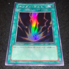 遊戯王OCG サンダー・ボルト LB-52 スーパーレア SR - メルカリ