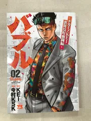 バブル~チカーノKEI歌舞伎町血闘編~ 7 (7) (ヤングチャンピオン