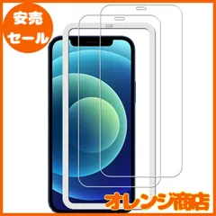 【2枚セット】ガイド枠付き KPNS 日本素材製 強化ガラス iPhone12 / 12 pro 用 ガラスフィルム 旭硝子素材 カバー 保護フィルム
