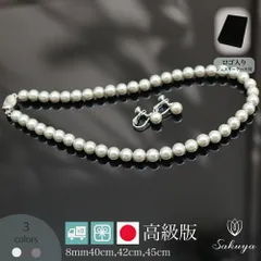 【☆！10%OFFクーポン☆】 パール ネックレス  冠婚葬祭 カジュアル フォーマル    結婚式 パールネックレス ギフト ピアス セット 真珠 黒 おすすめ イヤリング パーティー 8mm42cm ホワイト ナチュラル シルバーブラック 高級 国産
