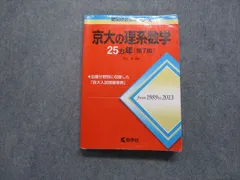 京大・阪大 理系赤本など 難関校過去問シリーズ｜「赤本」の教学社 大学過去問題集