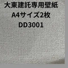 2024年最新】大東建託壁紙の人気アイテム - メルカリ