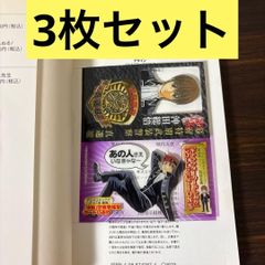 2枚セット】銀魂 キャラクターカードしおり 坂田銀時 運転免許証