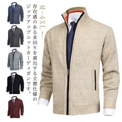 立ち襟 ジップアップ メンズ 羽織り カジュアル ニット カーディガン ニット 大きいサイズ 長袖 ニット ハイネック スタンドカラー ビジネス 紳士 秋冬 セーター ゴルフウェア トップス 厚手 無#infit595571