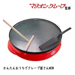 かんたんおうちでクレープ屋さんNEW　マリオンクレープ監修のクレープメーカー TK-168