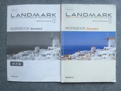 2024年最新】landmark workbookの人気アイテム - メルカリ