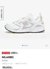 2025年最新】ml408 ニューバランスの人気アイテム - メルカリ