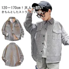 子供シャツ 男の子 ストライプシャツ 柄 トップス キッズ 子供服 シャツ ブラウス 長袖 ジュニア 春 秋 120－170cm 通学 送料無料#hyc145