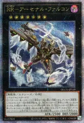 【中古】遊戯王 QCCU-JP159[QCSE]：RR-アーセナル・ファルコン
