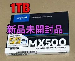 2023年最新】Crucial SSD 1000GB MX500 内蔵2.5インチ 7mm MX500 (9.5 ...