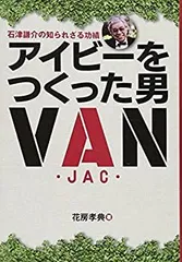 2025年最新】石津謙介の人気アイテム - メルカリ