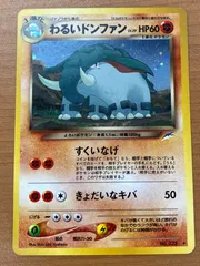 PSA10 わるいドンファン　キラ　旧裏　neo　闇、そして光へ　2001 2025年最新】ポケモンカード わるい ドンファンの人気アイテム