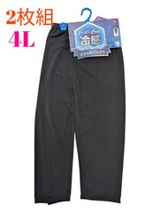 婦人　接触冷感 7分丈サラサラのびのびレギンス2枚組　サイズ 4L
