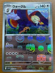 状態A ウォーグル sv11W 077/086 マスターボールミラー マスボミラー ポケカ ポケモンカード ポケモンのサムネイル