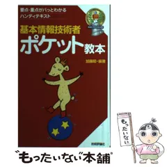 2024年最新】加藤昭の人気アイテム - メルカリ