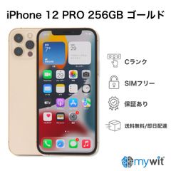 iPhone12Pro  256GB ゴールド Apple A2406 SIMフリー  Cランク スマホ 本体 送料無料