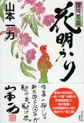 第63回式年遷宮御木曳行事 令和の御木曳記念品 ガイドブック付き