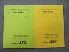 SEG数学　高校　テキスト　28冊 SEG数学 高校 テキスト 28冊