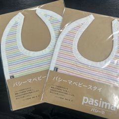 ◯パシーマ®️の赤ちゃんスタイ◯