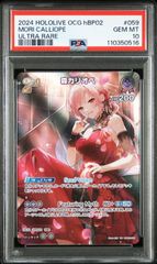 PSA10 ホロカ UR 森カリオペ - メルカリ