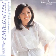 2025年最新】太田裕美 lpの人気アイテム - メルカリ