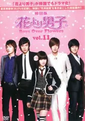 2026年最新】花より男子 dvd レンタルの人気アイテム - メルカリ