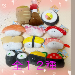 つぶらな瞳のお寿司　全１２種セット☆