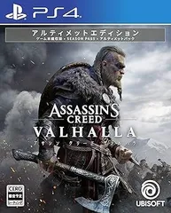 【中古】(未使用･未開封品)アサシン クリード ヴァルハラ アルティメットエディション-PS4