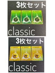 ポケモンclassic 基本エネルギー 全48枚×4セット 192枚 未使用