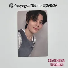 2026年最新】樂STAR withfansの人気アイテム - メルカリ