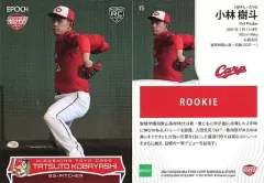 プロ野球カード　小林樹斗選手　直筆サイン プロ野球カード 小林樹斗選手 直筆サイン 2025年最新】小林樹斗