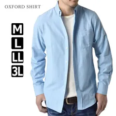 長袖シャツ  《サックス》 新品 未使用 オックスフォード ボタンダウン TC シンプル 無地 【C4M】【ゆうパケット】 ファッション メンズ トップス 