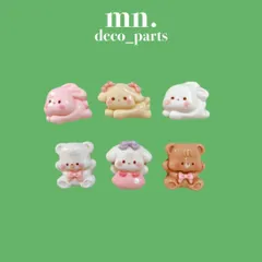 【1つ25円】18個/各3個★デコレーションパーツ うさぎ　くま　いぬ　デコパ　まとめ売り