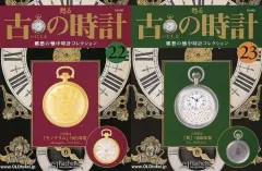 アシェット　甦る古の時計　1〜10巻(9冊) アシェット 甦る古の時計 1〜10巻(9冊)
