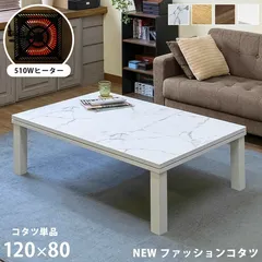 ‼️未開封‼️新品未使用‼️こたつ 60cm ホワイト 美品 1〜2人用 最大4人 2025年最新】Yahoo!オークション - 正方形（～75cm）(こたつ