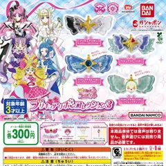 キミとアイドルプリキュア♪ プリキュアリボンコレクション3 [全4種セット フルコンプ] ガチャガチャ カプセルトイ