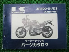 カワサキ　ザンザス400 キャブレター　【お値引き可］車・バイク・自転車