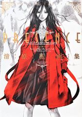 清原紘画集 PRESENCE 清原 紘