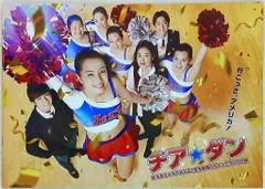 チア☆ダン DVD-BOX〈5枚組〉 Amazon.co.jp: チア☆ダン [レンタル落ち] 全5巻セット