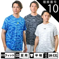 【新品未使用】 種類10:チームロイヤル/タクシー/MD(M) 野球 アンダーシャツ 半袖 丸首 フィット アンダーアーマー UAテック ノベルティ ショートスリーブTシャツ 1384736 吸汗速乾性 伸縮性 高校野球対応 野球ウェア