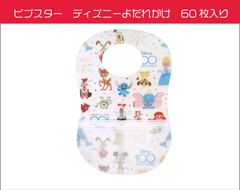ビブスター　ディズニー使い捨てエプロン　60枚入り