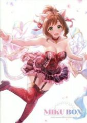 男性向け 全年齢 一般 同人誌 <<シンデレラガールズ（アイマス）>> MIKU BOX / たけあしろ / Ashiromance