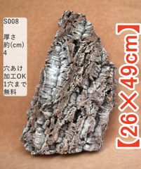 S008　ポルトガル産 厚め コルク樹皮 コルク板　バージンコルク 送料無料　チランジア　ビカクシダ　着生ラン　両生類　爬虫類