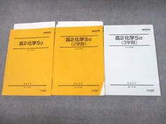2025年最新】駿台 化学 テキストの人気アイテム - メルカリ
