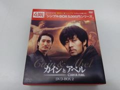 カインとアベル DVD-BOX 1&2セット ソ・ジソブ - メルカリ