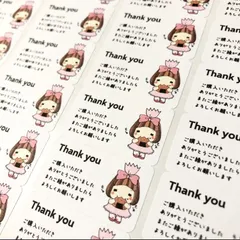 サンキューシール  130枚  コメント付らっぴーちゃん