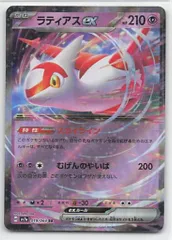 スーパーセール タイムセール 時間 2025年最新】ラティアスEXの人気アイテム - メルカリ ポケモンカードゲーム