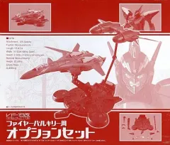 【中古】フィギュア VF HI-METAL VF-19改 ファイヤーバルキリー用オプションセット 魂ウェブ商店 「超時空要塞 マクロス」のサムネイル