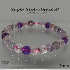 【最強のパワーストーン】 スーパーセブン ブレスレット 【一点もの】 珠 7mm 内径 17cm アメジスト 天然石 パワーストーン クォーツ 水晶 金運 ビジネス運 人間関係 心身のバランス 大人気 キレイ オススメ 最強 メンズ レディース