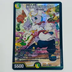 白緑ドリームメイト デッキ スリーブ付き 40枚 料理長のラビシェフ プワソン 817VI6iJUqL._UF894,1000_QL80_.jpg
